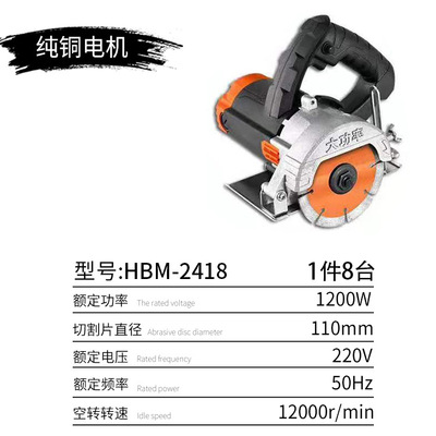 云石機(jī)瓷磚手提切割機(jī)電動(dòng)小型木材多功能石材開(kāi)槽無(wú)齒鋸