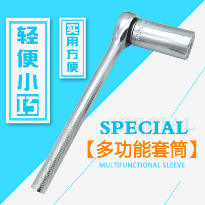 多功能套筒扳手 棘輪式魔術套筒 公英制套筒 套筒組套