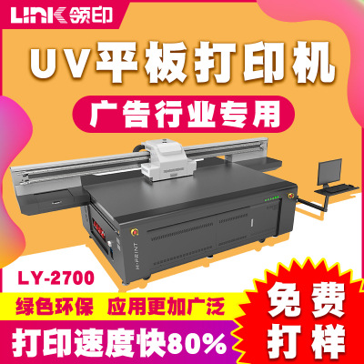 理光G6高速磁懸浮打印機(jī)廠家 廣告大板3D噴繪彩印 家裝浮雕打印機(jī)