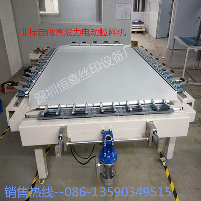 廠家直銷拉網(wǎng)機(jī) 電動(dòng)拉網(wǎng)機(jī) 機(jī)械拉網(wǎng)機(jī) 精密拉網(wǎng)機(jī) 舉報(bào)