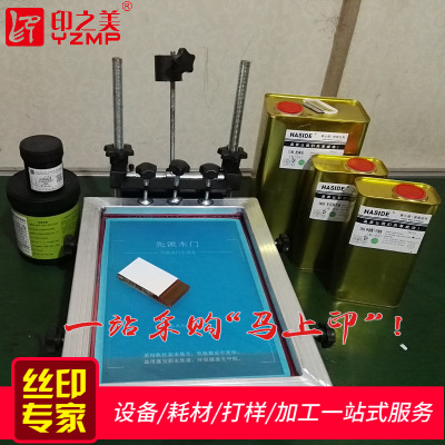 網(wǎng)版制作絲印模版絲印板訂制