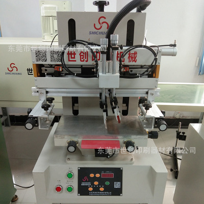 電池商標塑料外殼薄膜不干膠平面2030小型半自動立式吸氣絲印機