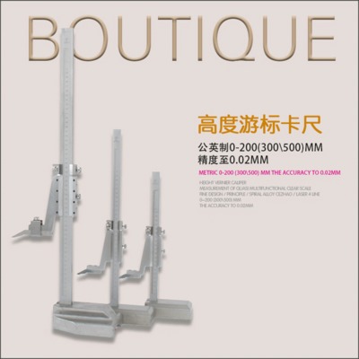 高度游標卡尺0-300mm 500mm高度尺 劃線尺 高度游標卡尺