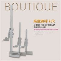 高度游標(biāo)卡尺0-300mm 500mm高度尺 劃線尺 高度游標(biāo)卡尺