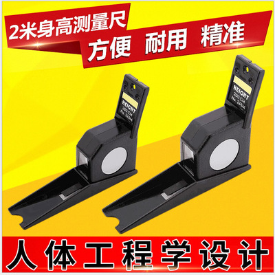 新款 身高尺 測(cè)高尺 頂頭式 懸掛式 自動(dòng)伸縮 廠家批發(fā)可定制