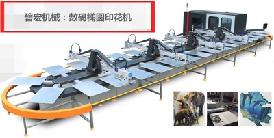 數(shù)碼印花機 橢圓數(shù)碼服裝t恤平網(wǎng)印花機絲印設備