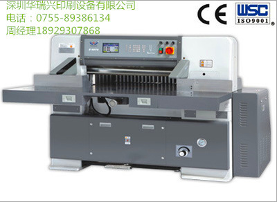 廠家銷售 星光K-130TD電腦程控切紙機 數(shù)顯切紙機 切紙機
