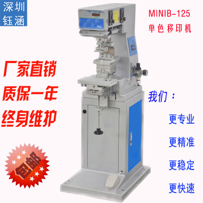 全自動移印機單色氣動油墨油盤移印機油盆機logo油盅移印機打碼機