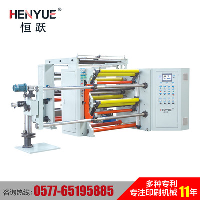 GFQ-A1300型三電機(jī)高速分切機(jī) 紙張分條機(jī) 自動計米定長