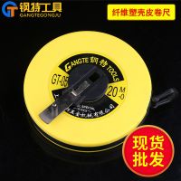 鋼特牌批發(fā)纖維塑殼皮卷尺10m20m30m50mm塑料卷尺皮卷尺