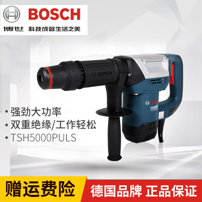 博世工業(yè)電鎬鑿子單用TSH5000plus開槽大功率六角電鎬電鏟TSH5000