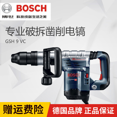 博世大型電鎬電錘GSH 9 VC鑿削五坑電鎬頭GSH 11 VC電鎬GSH 11 E
