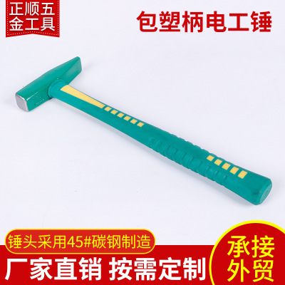 扁頭鴨嘴纖維柄鉗工錘 家用裝修鉗工錘電工錘 建筑用高碳鋼鉗工錘
