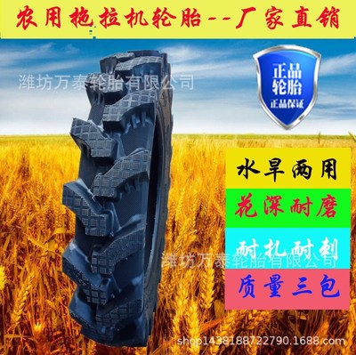 農(nóng)用拖拉機(jī)輪胎6.50 7.50 8.3 9.5-16 20 24人字水旱兩用加厚耐磨