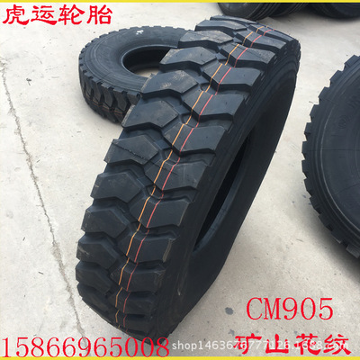 批發(fā)前四后八泥頭車輪胎1200R20虎運(yùn)輪胎12.00R20全新鋼絲胎CM905