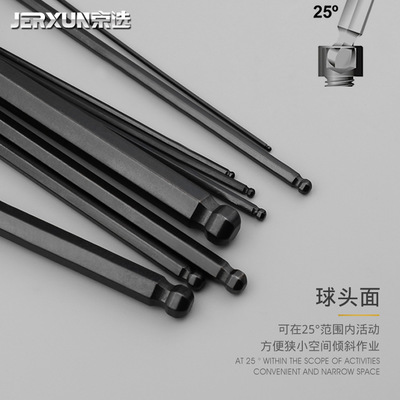 京選球頭內(nèi)六角扳手平頭加長(zhǎng)特長(zhǎng)內(nèi)六方套裝L形公制梯T型L型工具