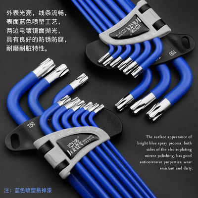 京選梅花內(nèi)六角扳手套裝加長(zhǎng)特長(zhǎng)米字型內(nèi)六方螺絲刀組套維修工具