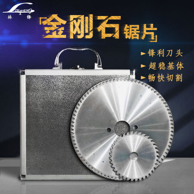 博宸利刃木工推臺裁板鋸鋸片300mm96齒精密開料鋸片金剛石鋸片