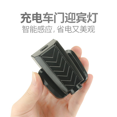 F1充電式汽車無線迎賓燈 車門投影燈 免接線開門自動(dòng)感應(yīng)裝飾燈
