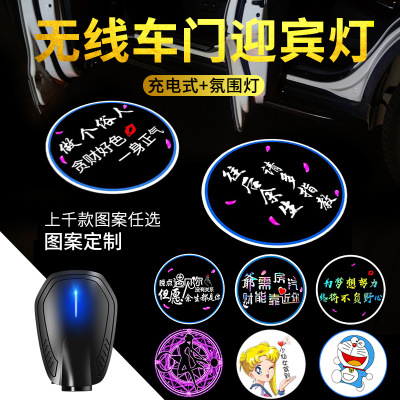 F2充電式汽車無線迎賓燈 車門投影燈 免接線開門自動(dòng)感應(yīng)裝飾燈