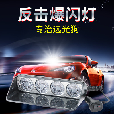 遠(yuǎn)光狗克星反擊燈 汽車led吸盤式強(qiáng)光開道爆閃燈警示燈改裝12V24V