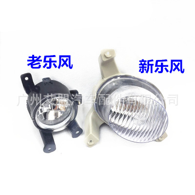 適用于06-11款雪佛蘭樂風(fēng) 霧燈 前杠燈