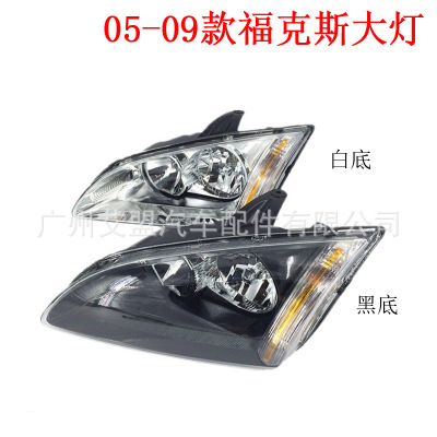 適用于05-08款福特?？怂勾鬅?老款經(jīng)典?？怂骨按鬅魺艨偝? title=