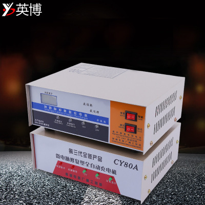 現(xiàn)貨供應智能脈沖電子充電機 電瓶維護多功能全自動修復充電機