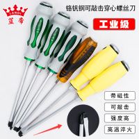 螺絲刀廠家批發(fā) 穿心起子改錐螺絲刀 內(nèi)六角加力螺絲刀 定制logo