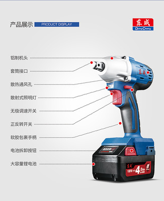 批發(fā)正品電動工具東成DCPB02-18充電沖擊扳手架子