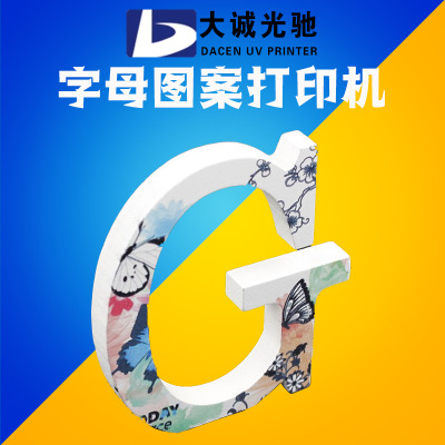 大誠光馳直銷英文字母圖案打印機 平面圖案印刷機 圖案打印機