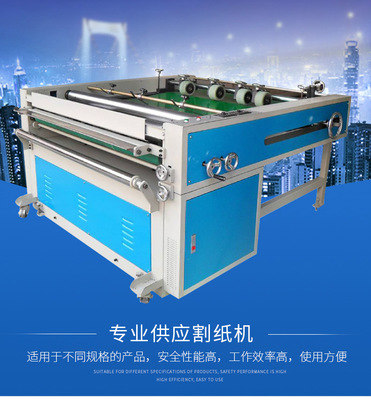 全新自動(dòng)割紙機(jī) 覆膜機(jī)配套割紙機(jī) 專割薄紙 紙張不彎曲牛皮紙