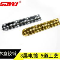 珠寶盒木盒禮品包裝盒五金配件 一字合頁鉻色金色木盒一字合頁