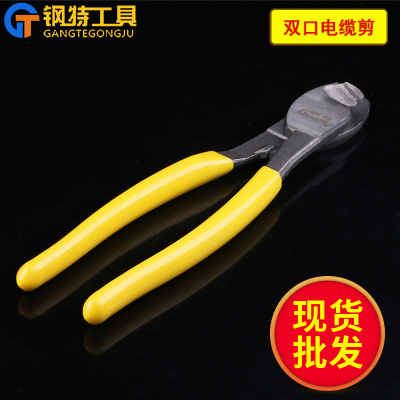 鋼特批發(fā)多規(guī)格雙口電纜剪迷你電纜剪電纜斷線剪線纜剪刀