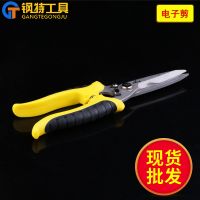 批發(fā)鋼特牌多功能雙色柄多功能電子剪8*/200mm 園林果樹剪刀