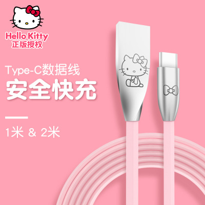 正版HelloKitty type-c數(shù)據(jù)線卡通快充2米充電線鋅合金數(shù)據(jù)線套裝