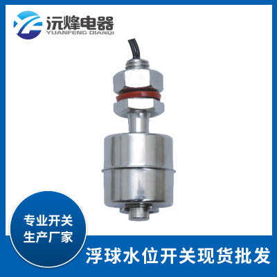 廠家直銷不銹鋼高溫防爆浮球液位開關(guān)彎管式小型液位報警器加工