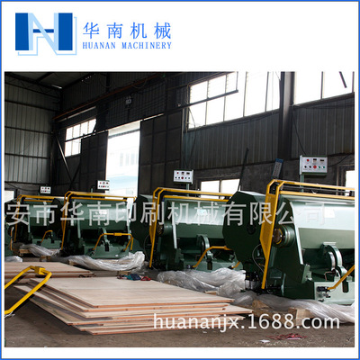 模切壓痕機(jī) 印后加工設(shè)備 ML930D啤機(jī)、壓痕機(jī)、捫盒機(jī)、老虎嘴