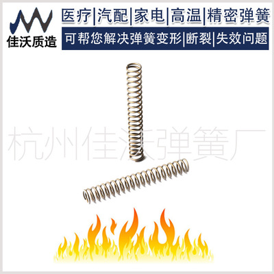 廠家定做高品質(zhì)耐高溫耐腐蝕彈簧 GH4145 GH4169 高溫壓縮彈簧廠