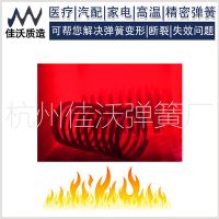 廠家定做彈簧 耐高溫彈簧 耐腐蝕合金壓縮彈簧 耐高溫模具彈簧