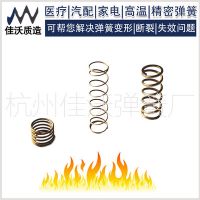 耐高溫彈簧耐腐蝕彈簧 不銹鋼彈簧 英科耐爾1100度 閥門模具彈簧