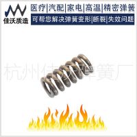 廠家定做耐高溫彈簧Inconel718 750 高溫合金彈簧GH4145 4169