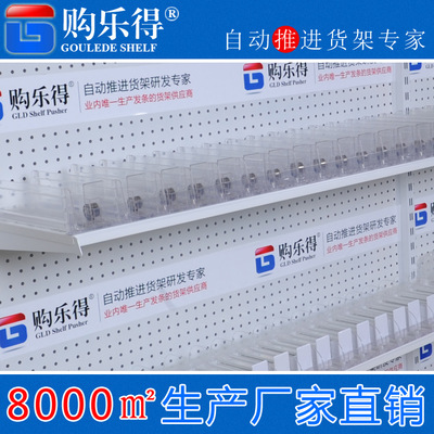 25mm寬導(dǎo)軌煙架推進(jìn)器/香煙推進(jìn)貨架/卷煙助推器/20套包郵