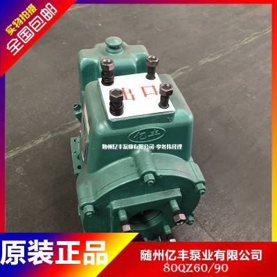 80QZ60/90自吸式灑水車泵
