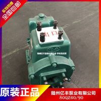 80QZ60/90自吸式灑水車泵
