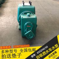 東風(fēng)多利卡65QZ40/50自吸式離心泵