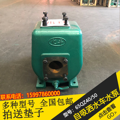 億豐65QZ40/50自吸式離心泵價格報(bào)價