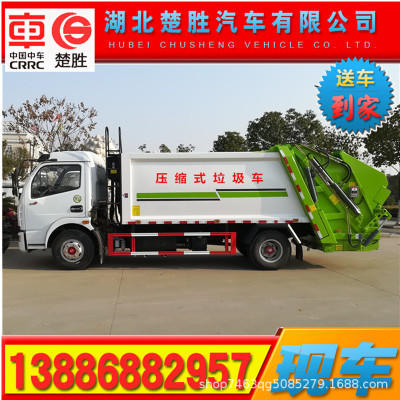 6方8方12方壓縮垃圾車 城市環(huán)衛(wèi)垃圾中轉(zhuǎn)壓縮車 東風(fēng)壓縮式垃圾車