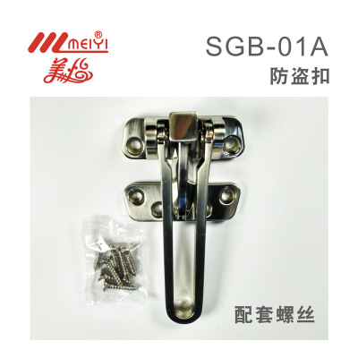 美怡防盜扣 鋅合金安全搭扣賓館酒店房門鎖扣保險(xiǎn)反鎖扣插銷門栓