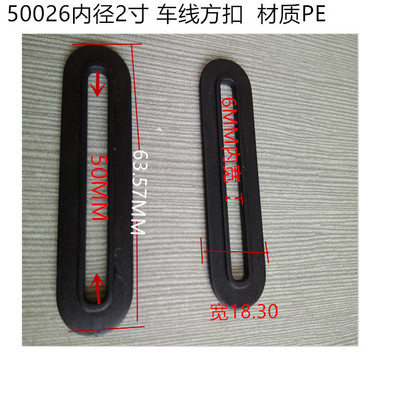 箱包配件塑料50ＭＭ平方扣 口形扣 2寸大二檔扣 5CM臂帶調(diào)節(jié)扣